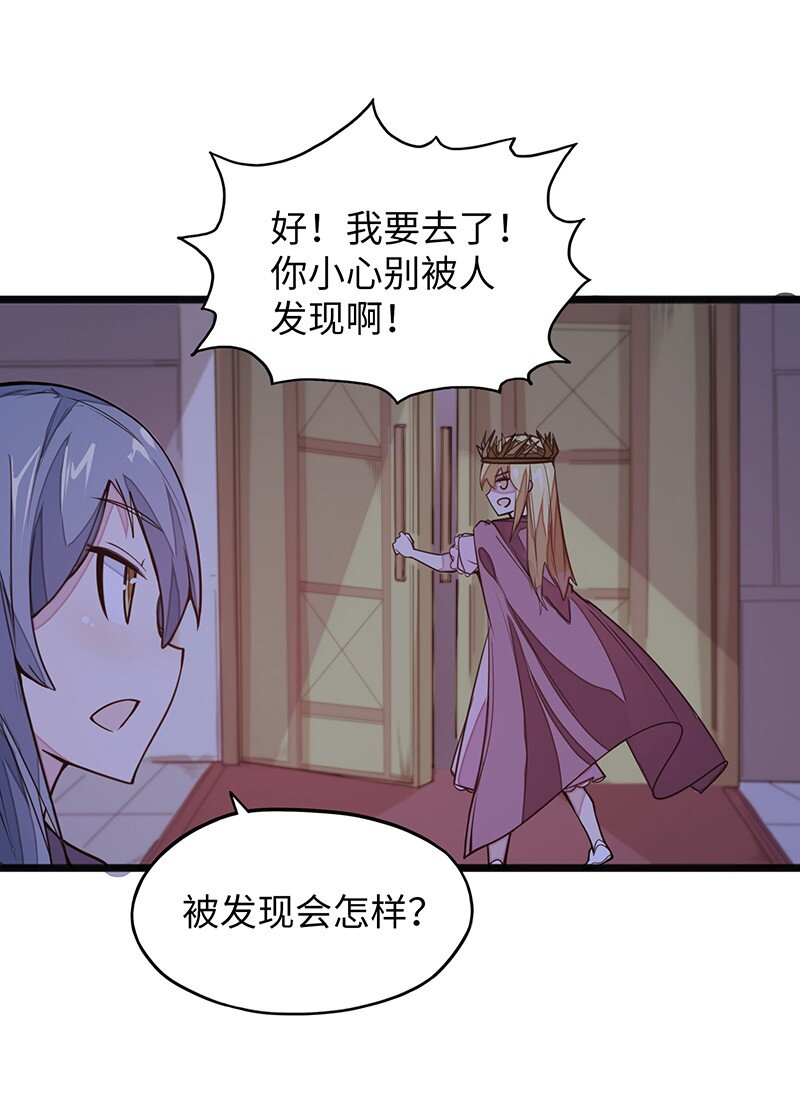 魔王法则 女巫之绊 - 044 绝对是亲生的！！(2/2) - 3