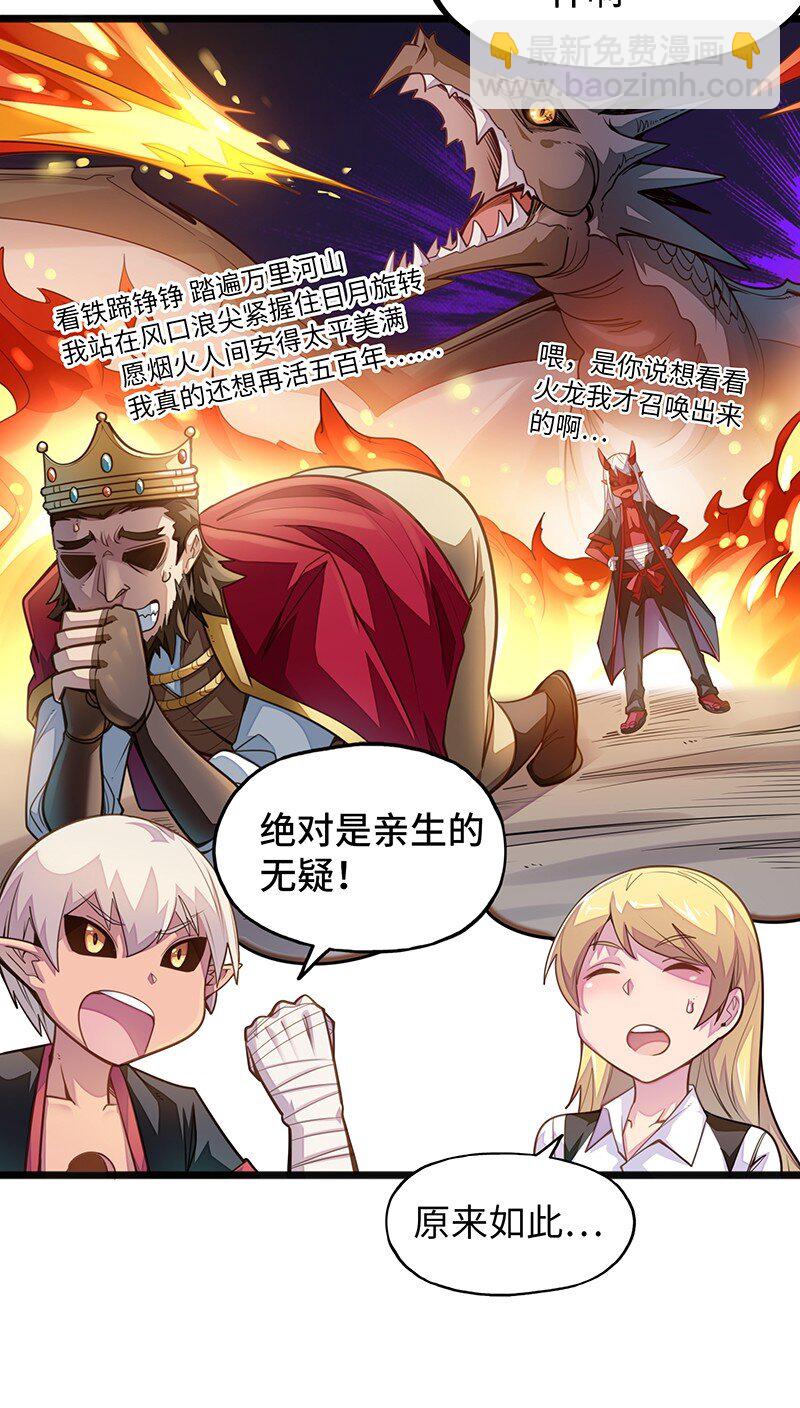 044 绝对是亲生的！！(1/2)-第46话