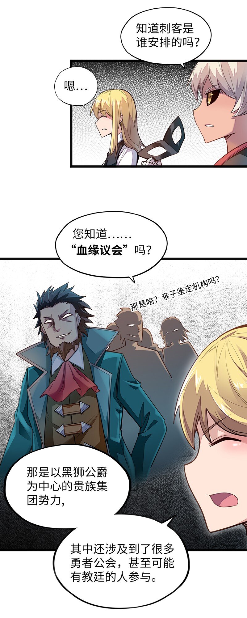 046 小白脸娘娘腔！(1/2)-第48话