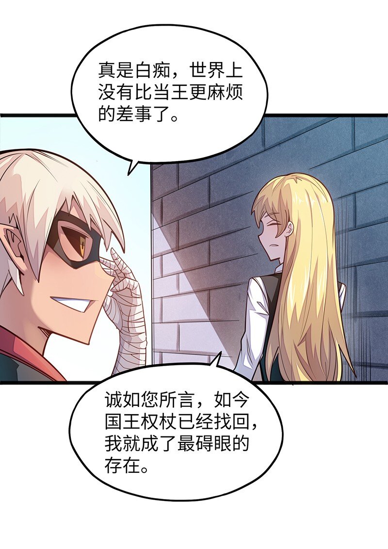 046 小白脸娘娘腔！(1/2)-第48话