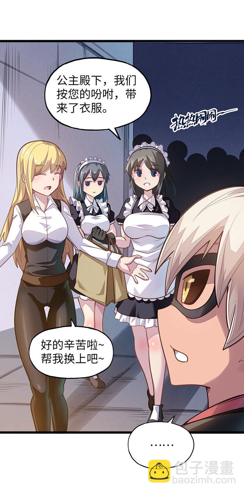 046 小白脸娘娘腔！(1/2)-第48话