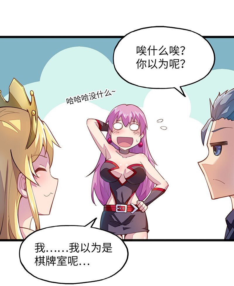 046 小白脸娘娘腔！(1/2)-第48话