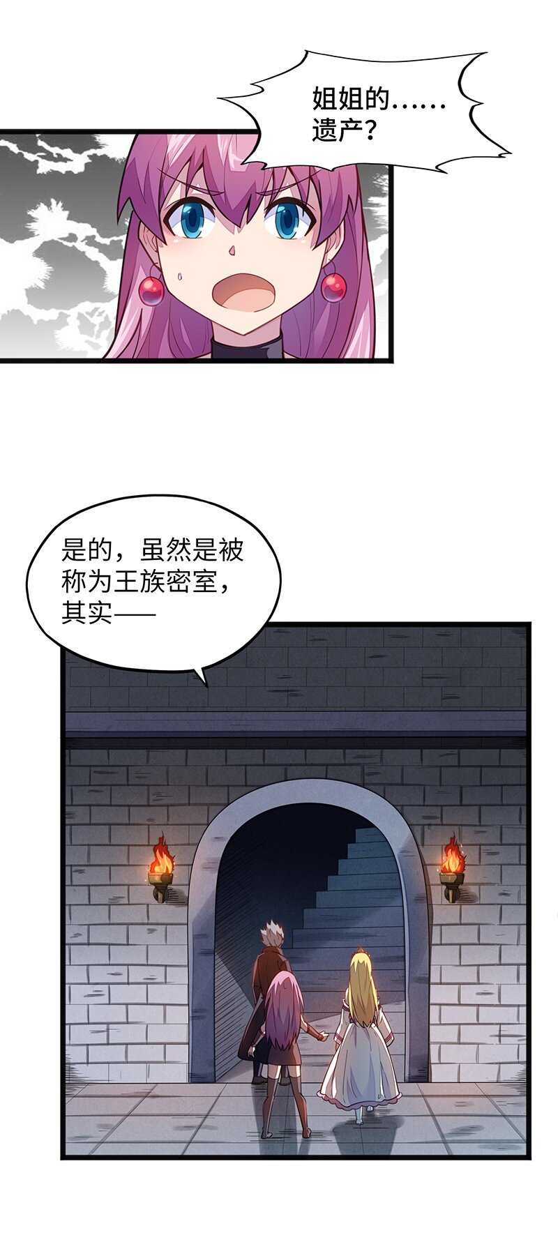 046 小白脸娘娘腔！(1/2)-第48话