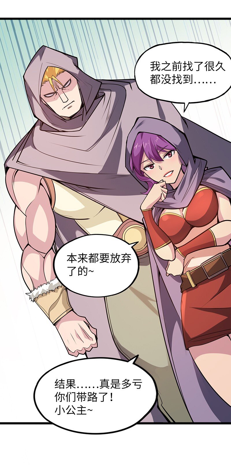 046 小白脸娘娘腔！(1/2)-第48话