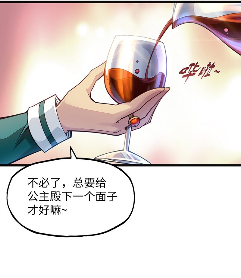 046 小白脸娘娘腔！(1/2)-第48话