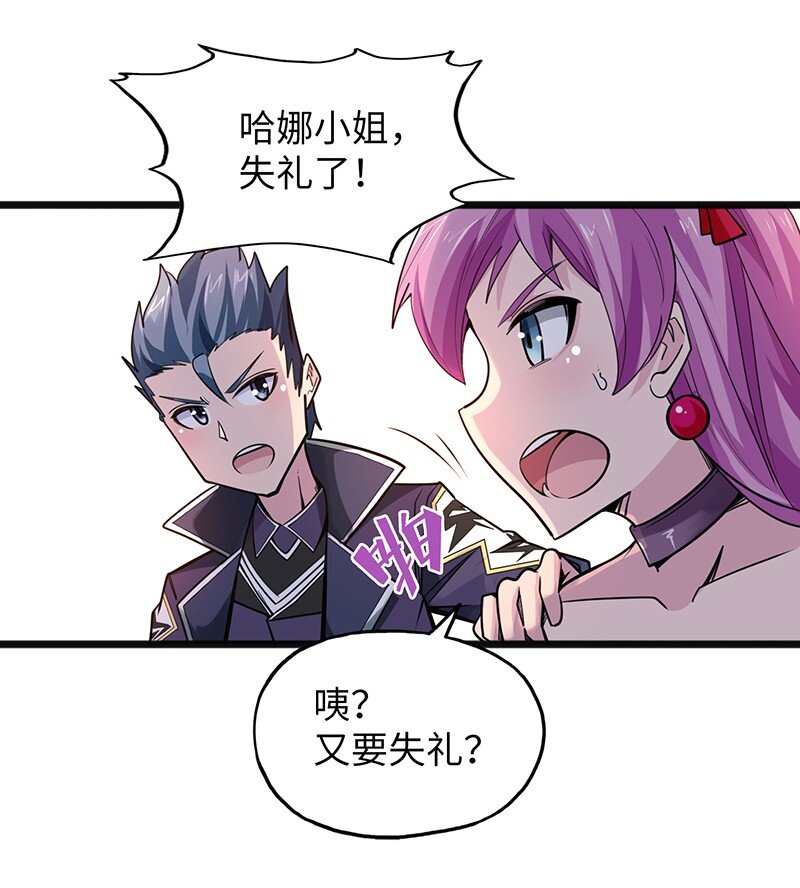 046 小白脸娘娘腔！(1/2)-第48话