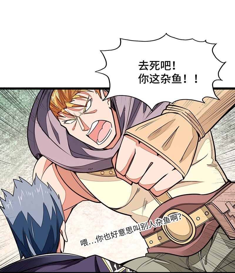 046 小白脸娘娘腔！(1/2)-第48话