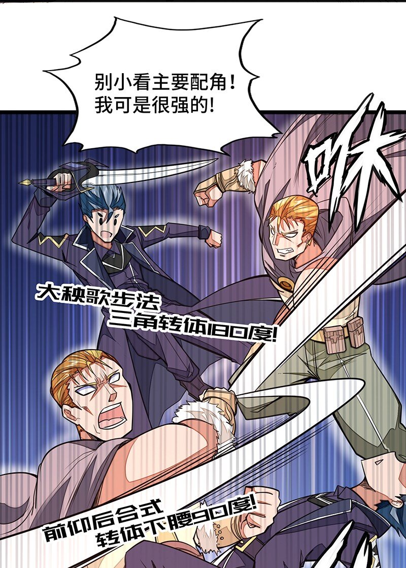 046 小白脸娘娘腔！(1/2)-第48话