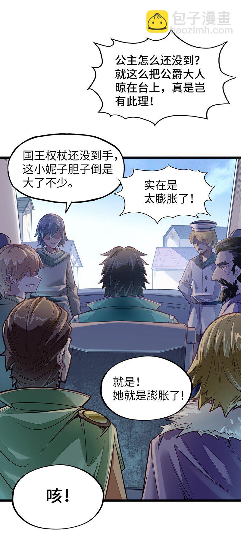 046 小白脸娘娘腔！(1/2)-第48话