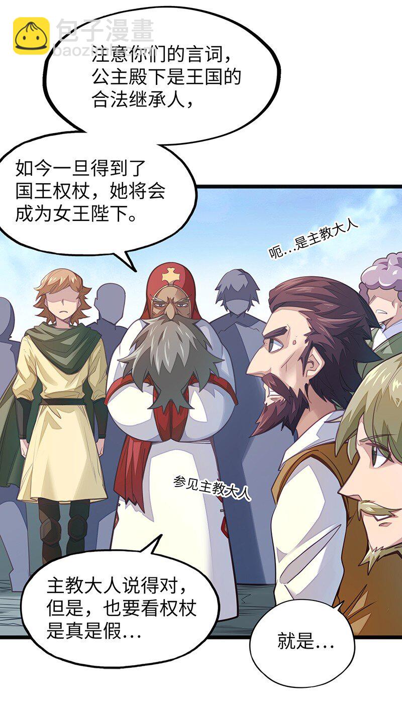 046 小白脸娘娘腔！(1/2)-第48话