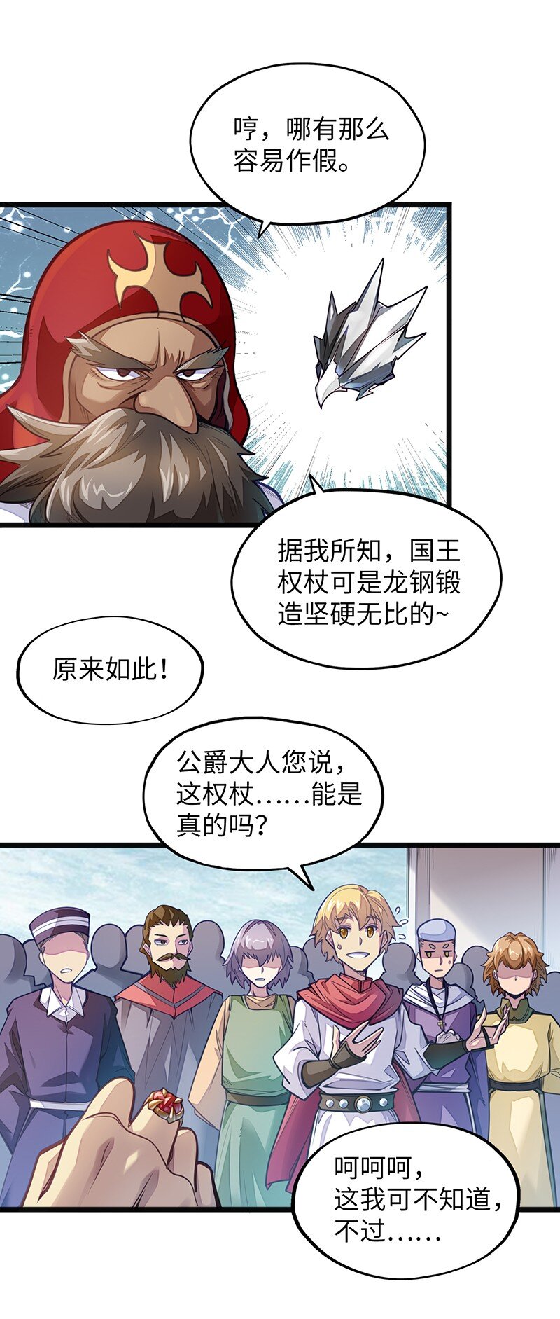 046 小白脸娘娘腔！(1/2)-第48话