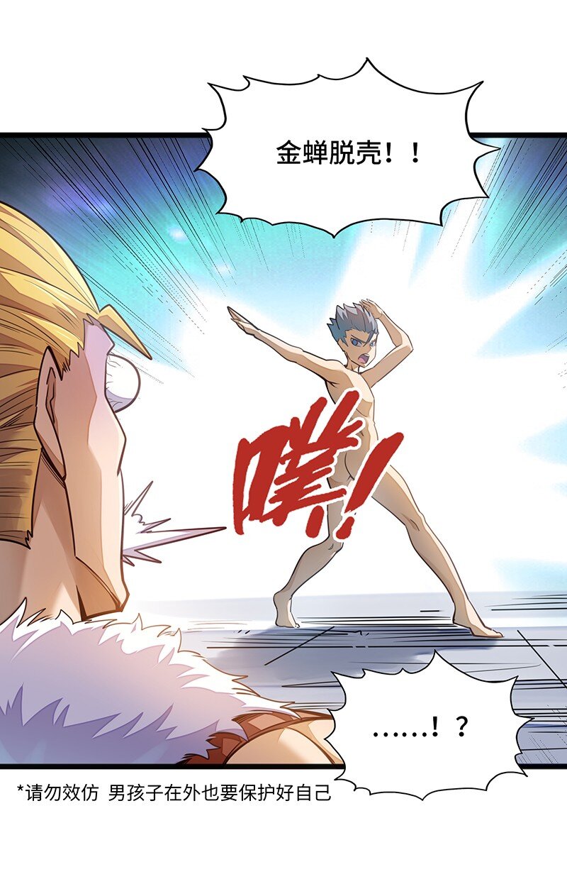 048 为什么会有搓澡这种服务啊！(1/2)-第50话