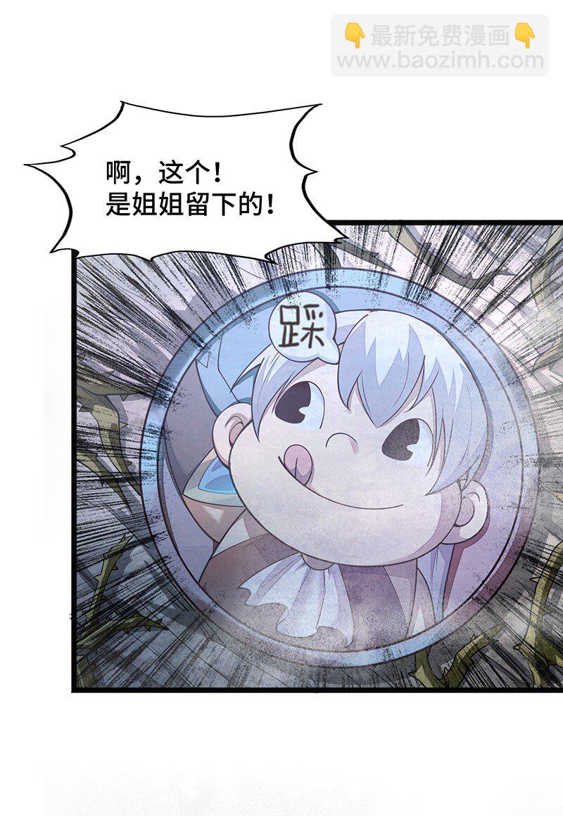 048 为什么会有搓澡这种服务啊！(1/2)-第50话