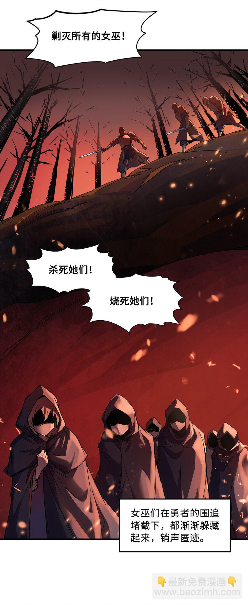 006 就是他们两个混蛋-第6话