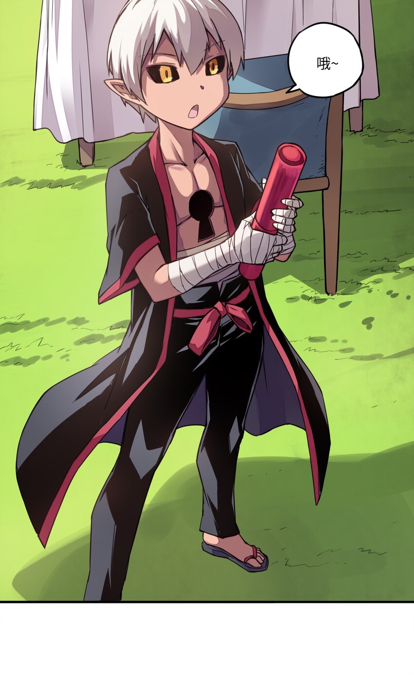 006 就是他们两个混蛋-第6话