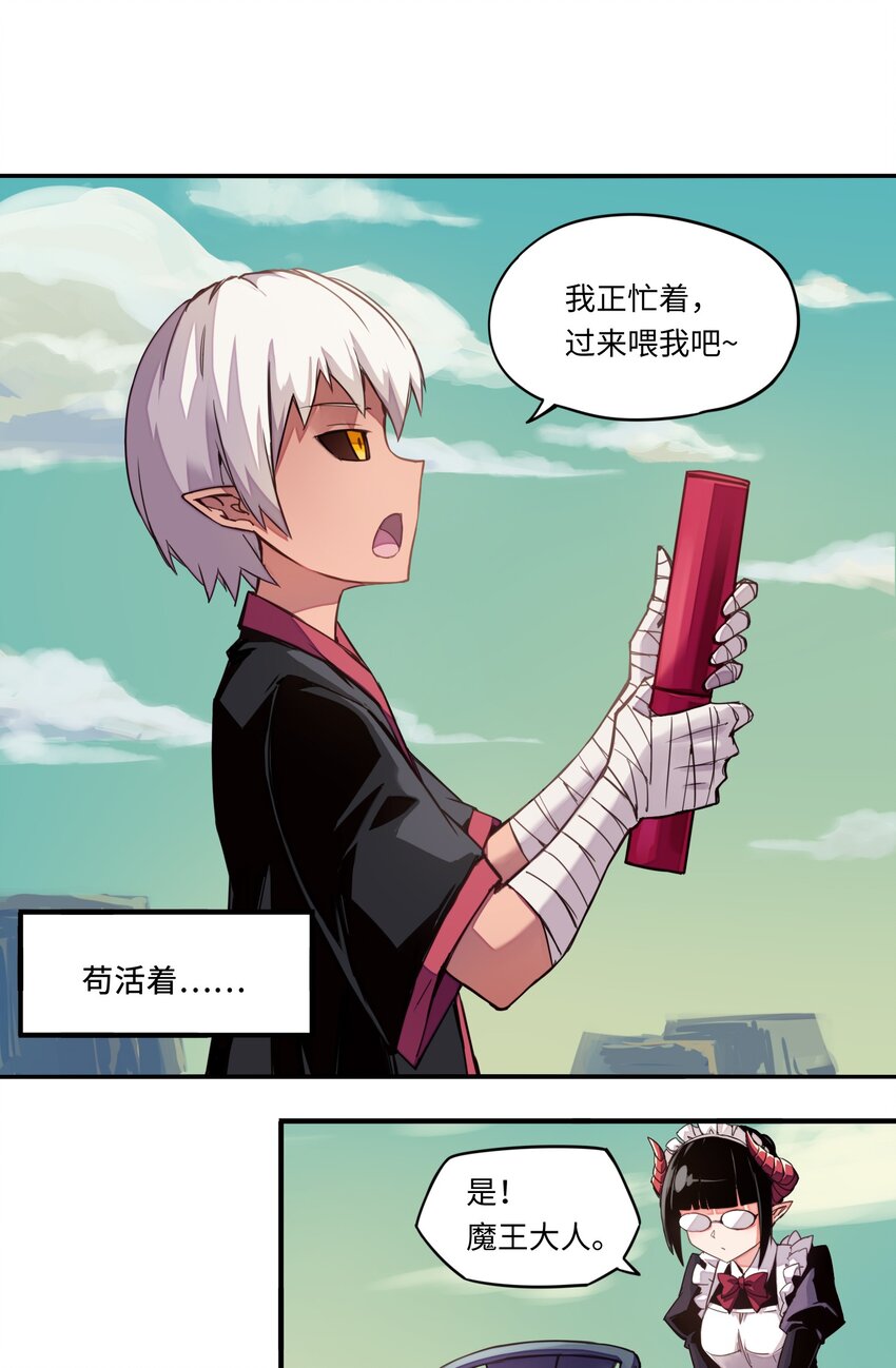 006 就是他们两个混蛋-第6话