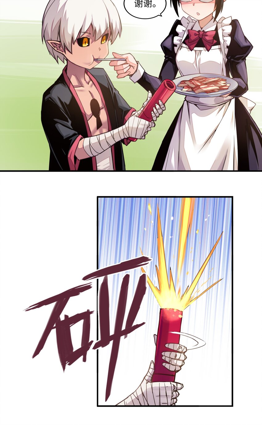 006 就是他们两个混蛋-第6话