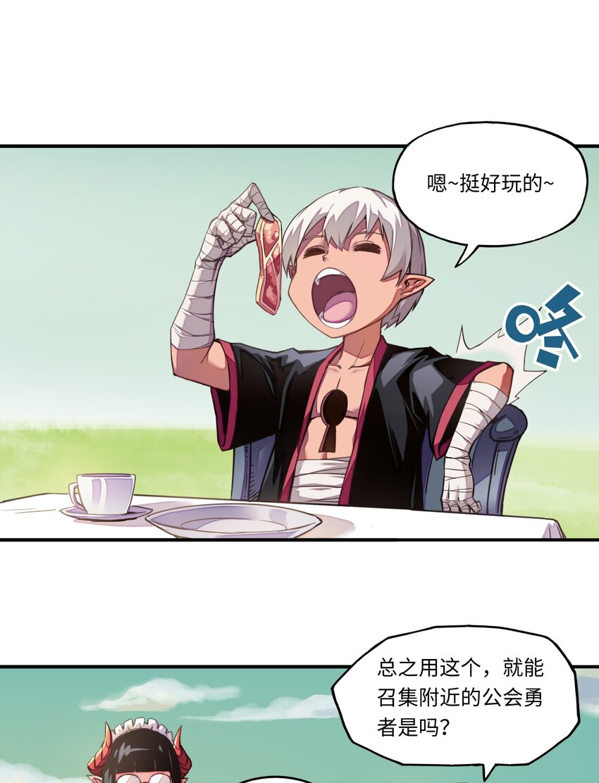 006 就是他们两个混蛋-第6话