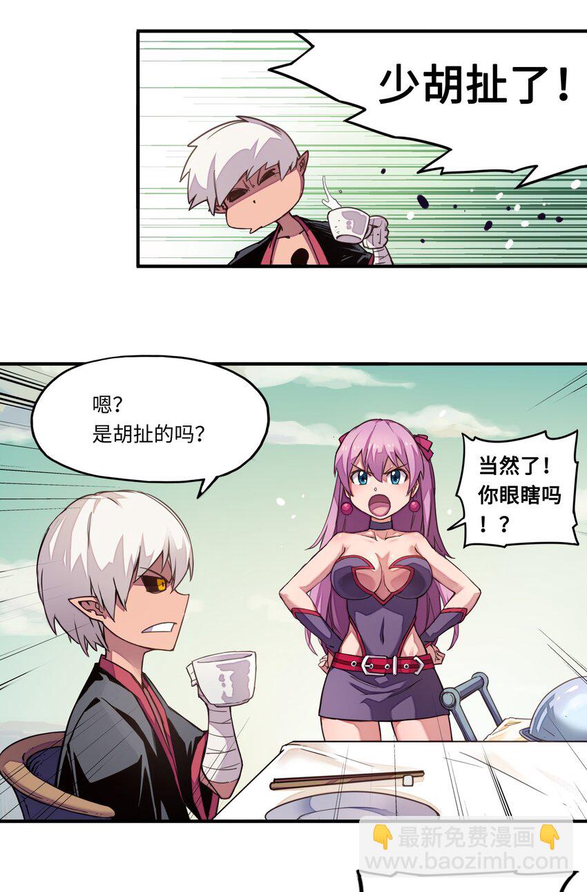 006 就是他们两个混蛋-第6话