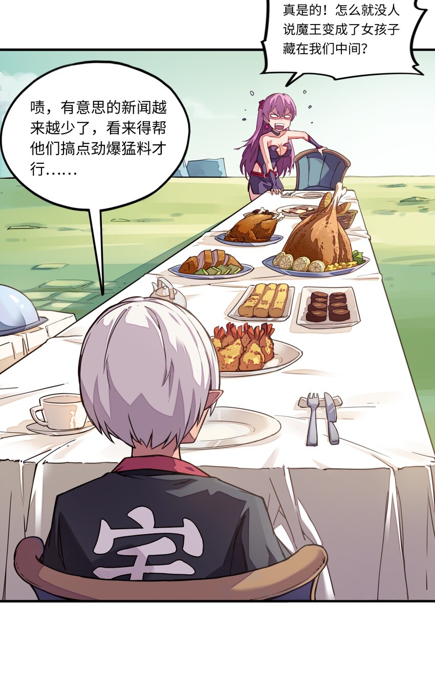 006 就是他们两个混蛋-第6话