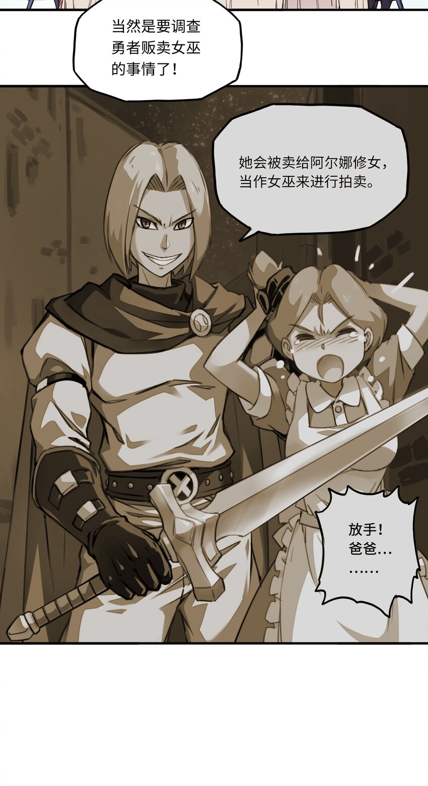 006 就是他们两个混蛋-第6话