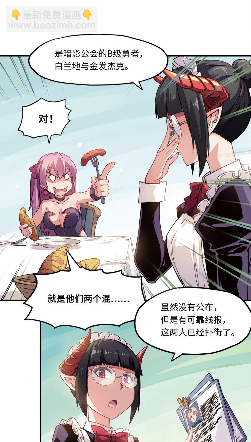 006 就是他们两个混蛋-第6话