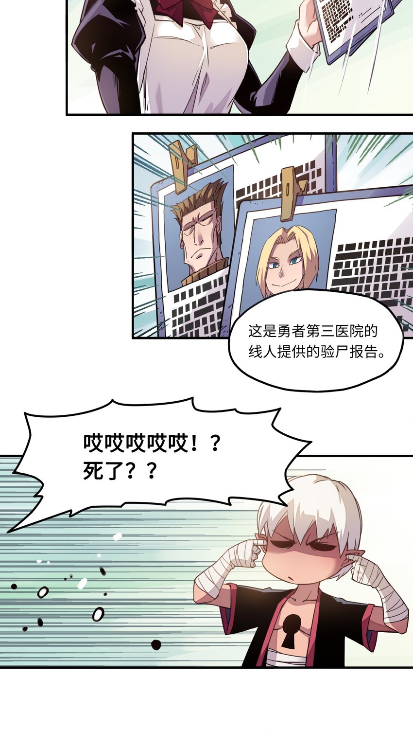 006 就是他们两个混蛋-第6话