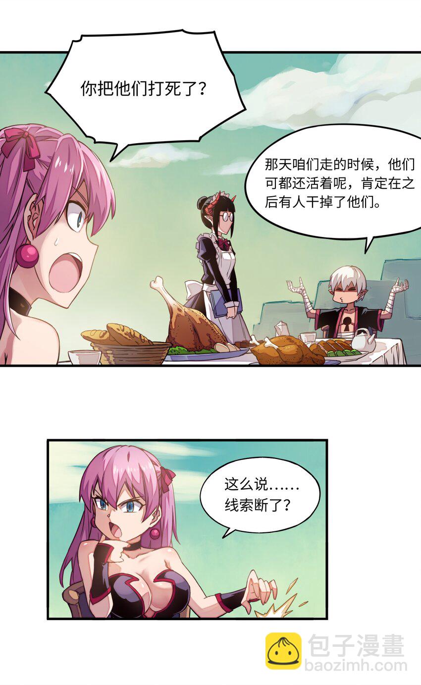 006 就是他们两个混蛋-第6话