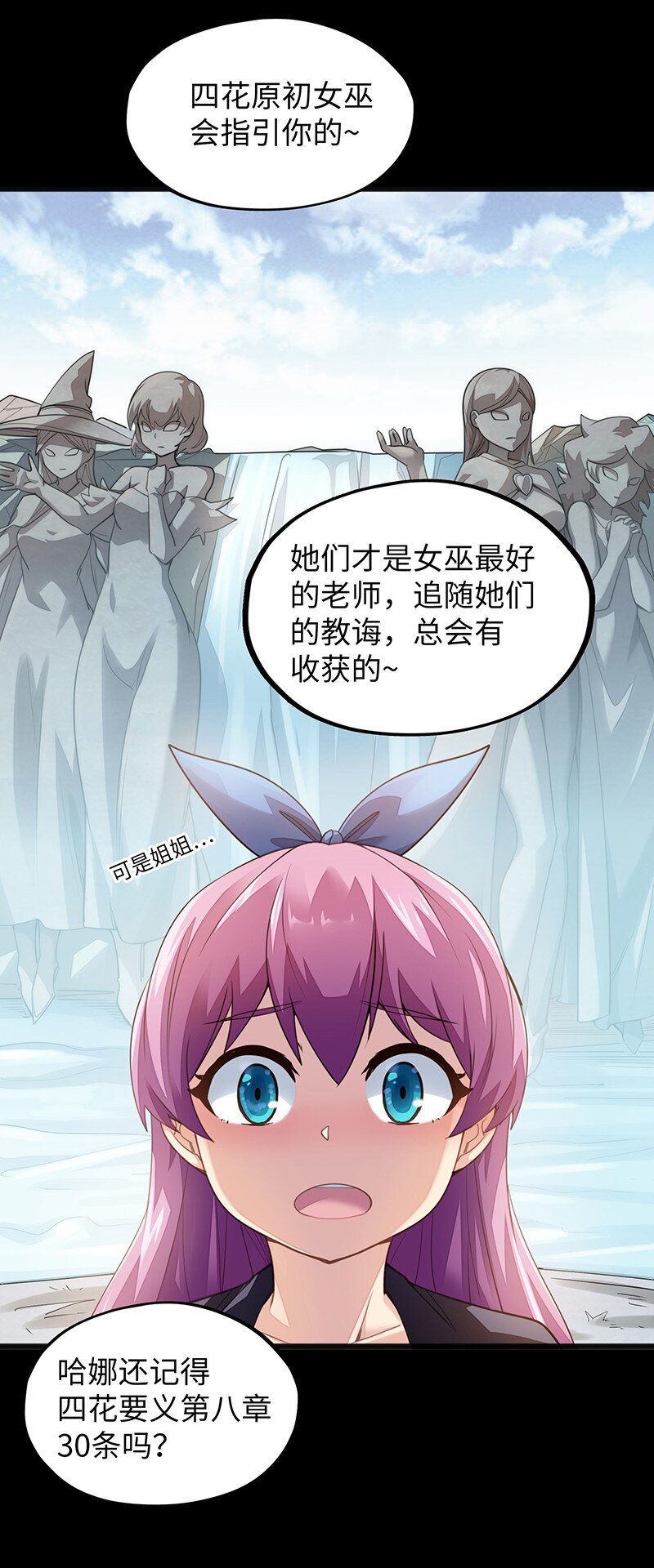 050 我不会再哭了(1/2)-第52话