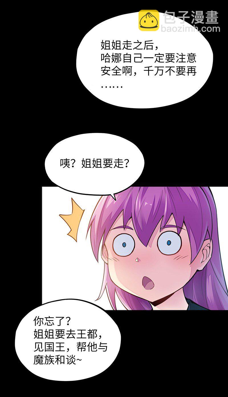 050 我不会再哭了(1/2)-第52话