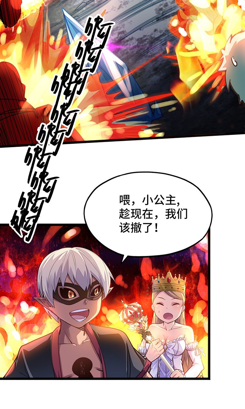 052 疯狂的石头(1/2)-第54话