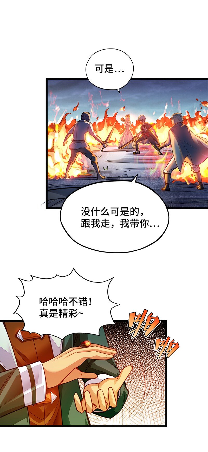 052 疯狂的石头(1/2)-第54话