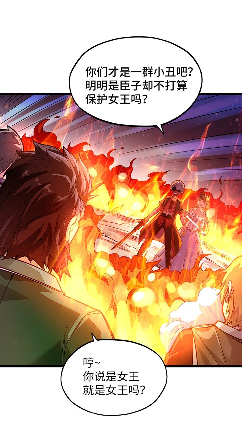 052 疯狂的石头(1/2)-第54话