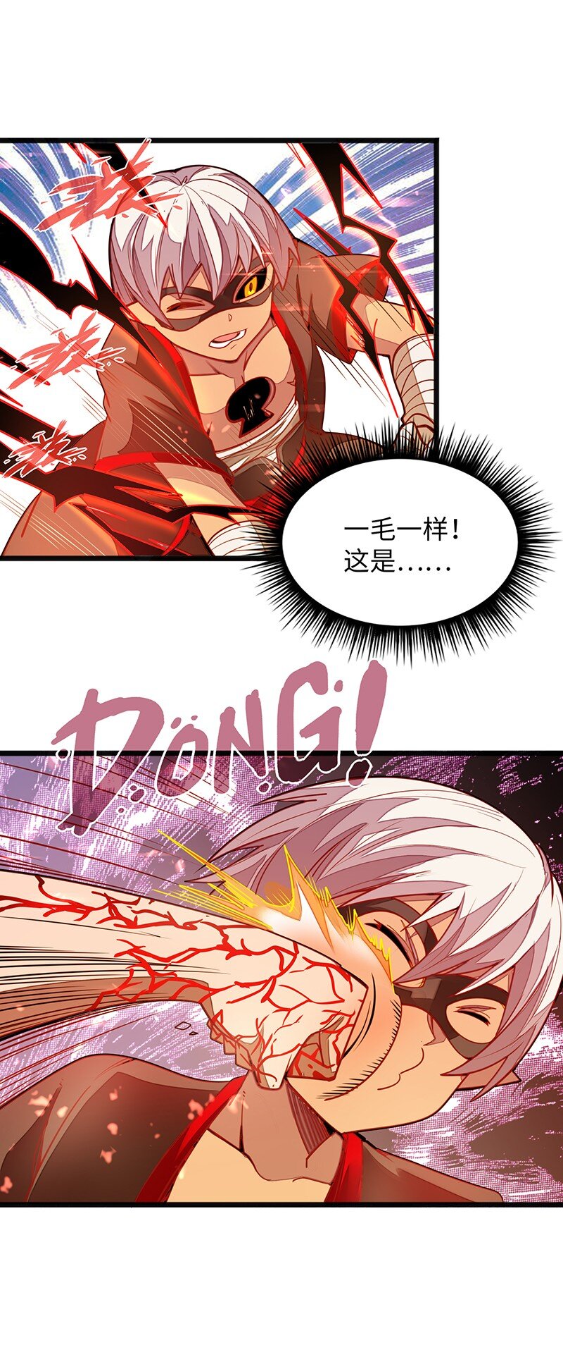 052 疯狂的石头(1/2)-第54话