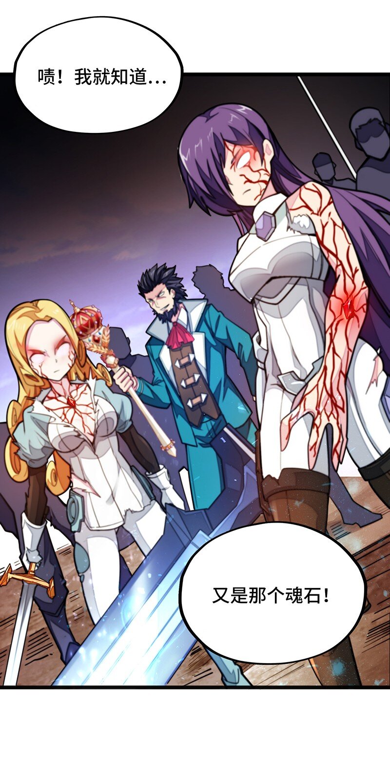 052 疯狂的石头(1/2)-第54话