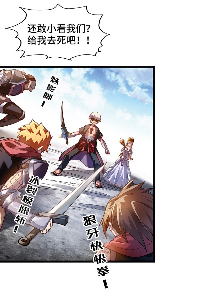 052 疯狂的石头(1/2)-第54话