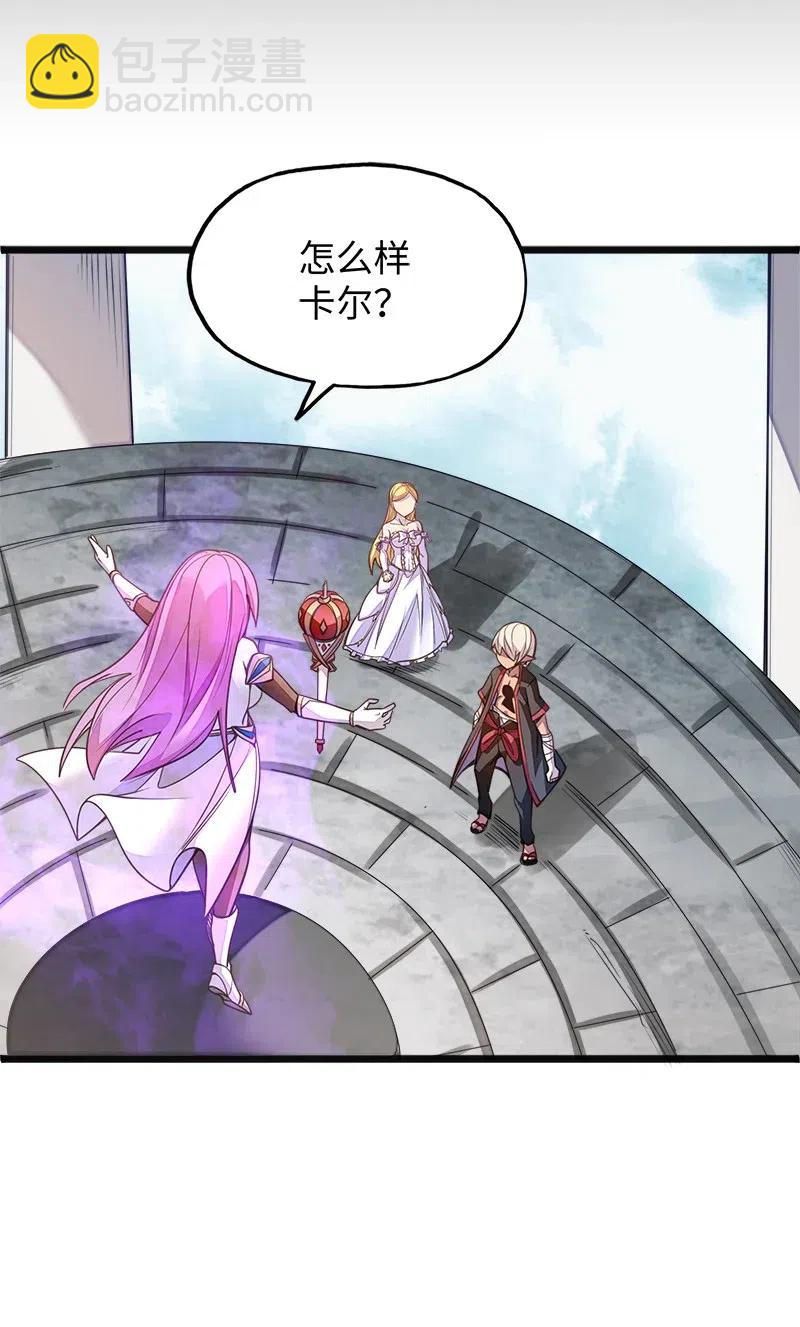 056 那么明显不看不礼貌(1/2)-第58话