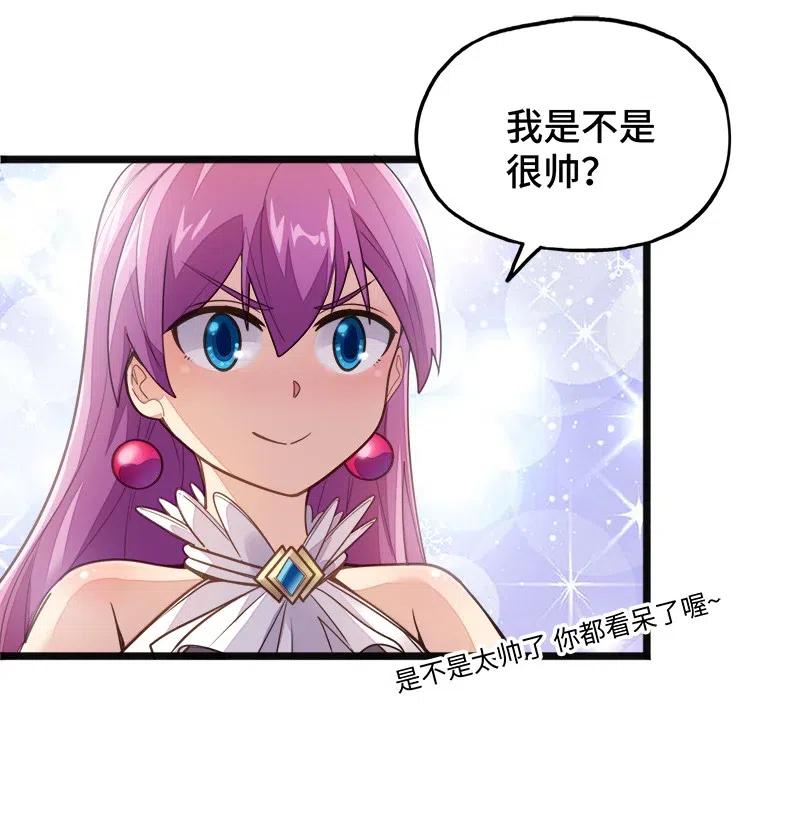 056 那么明显不看不礼貌(1/2)-第58话