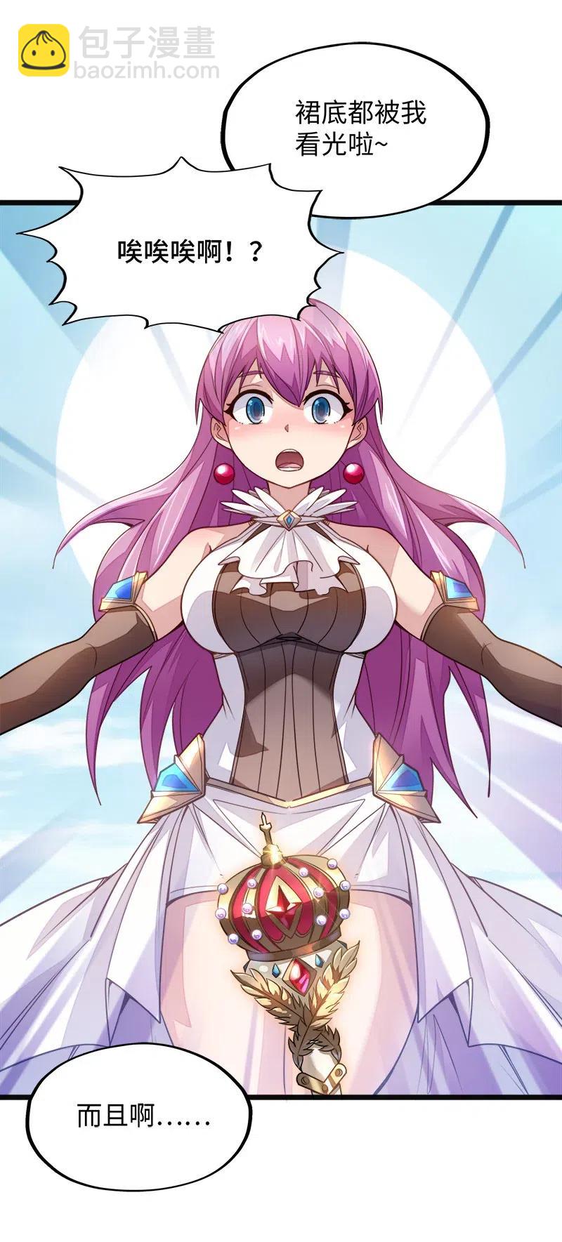 056 那么明显不看不礼貌(1/2)-第58话