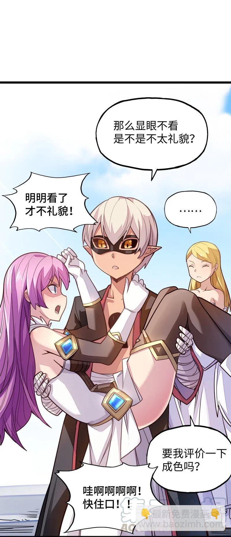 056 那么明显不看不礼貌(1/2)-第58话