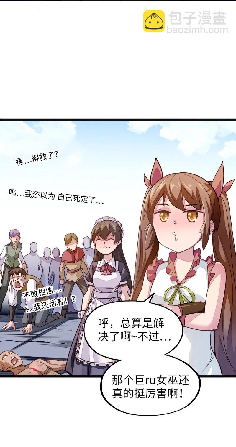 056 那么明显不看不礼貌(1/2)-第58话