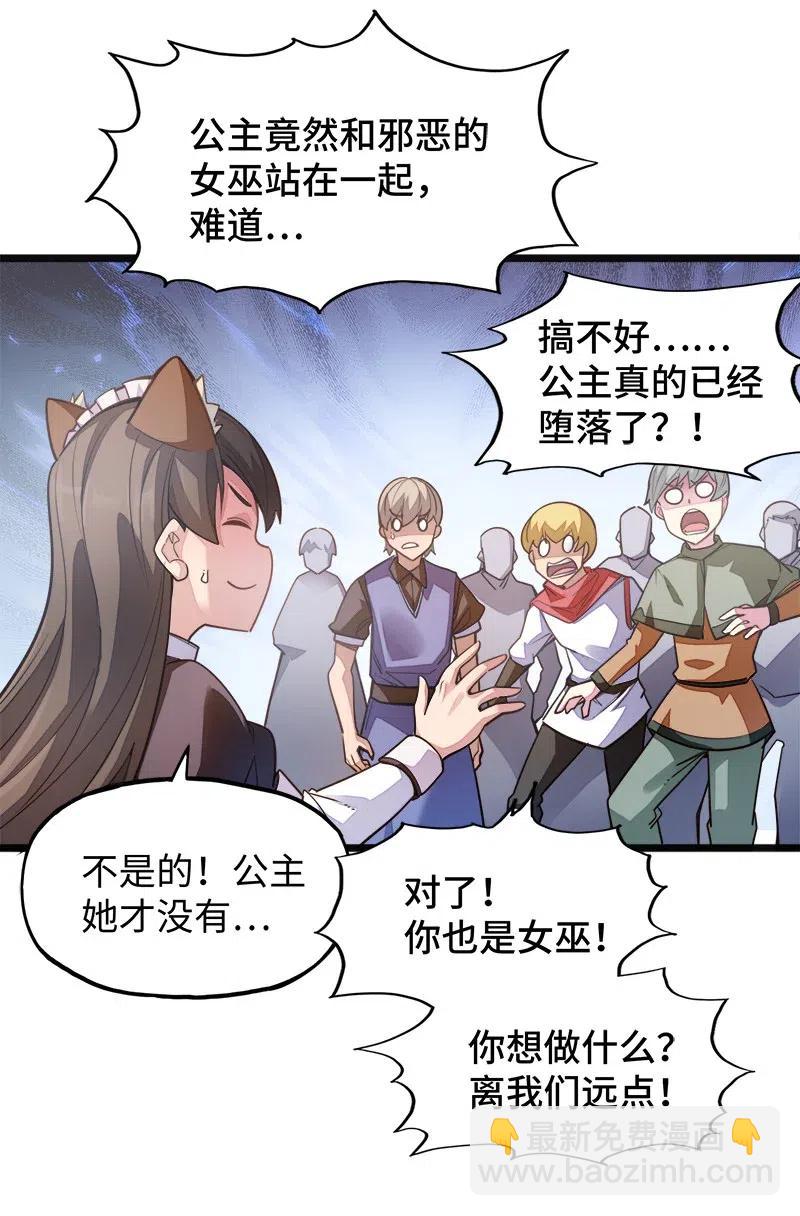 056 那么明显不看不礼貌(1/2)-第58话