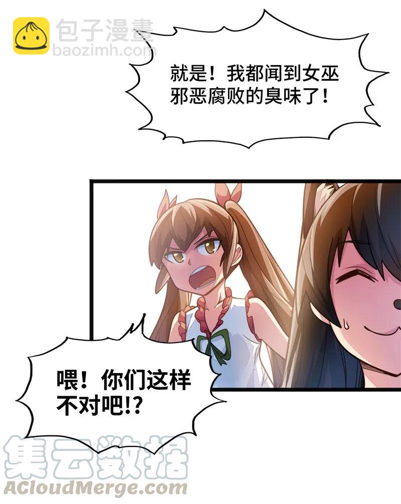 056 那么明显不看不礼貌(1/2)-第58话