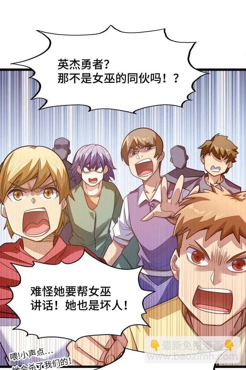 056 那么明显不看不礼貌(1/2)-第58话