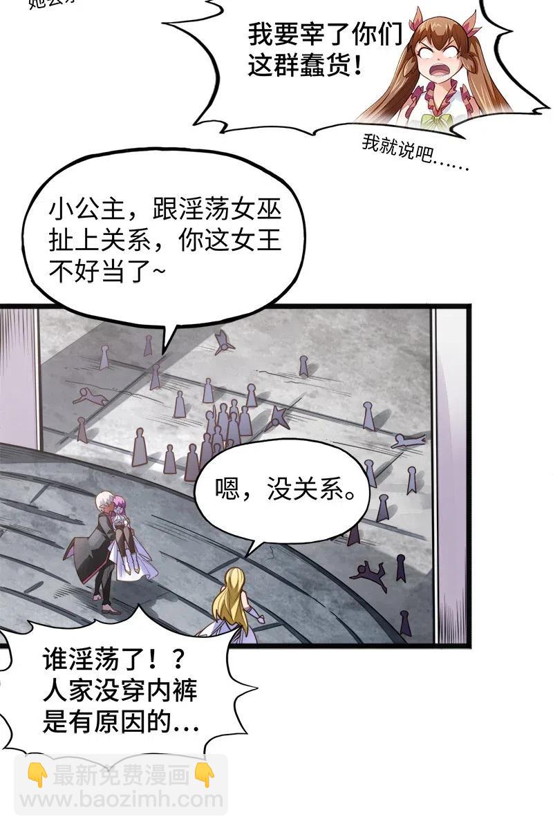 056 那么明显不看不礼貌(1/2)-第58话