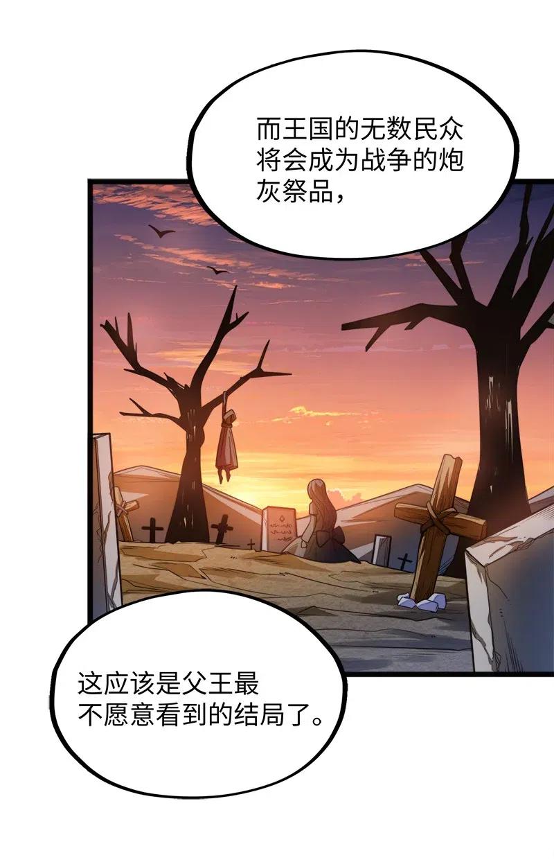 056 那么明显不看不礼貌(1/2)-第58话