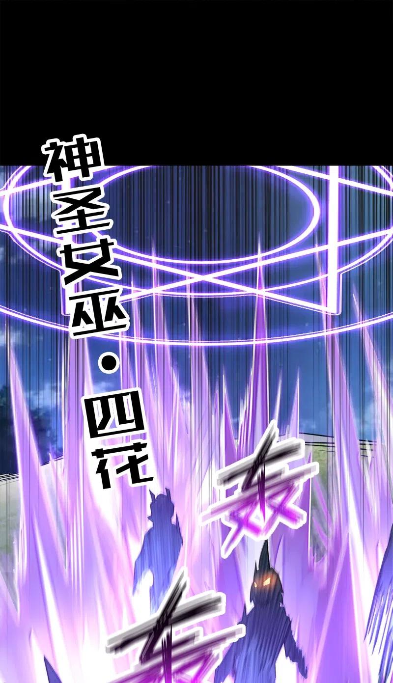 056 那么明显不看不礼貌(1/2)-第58话