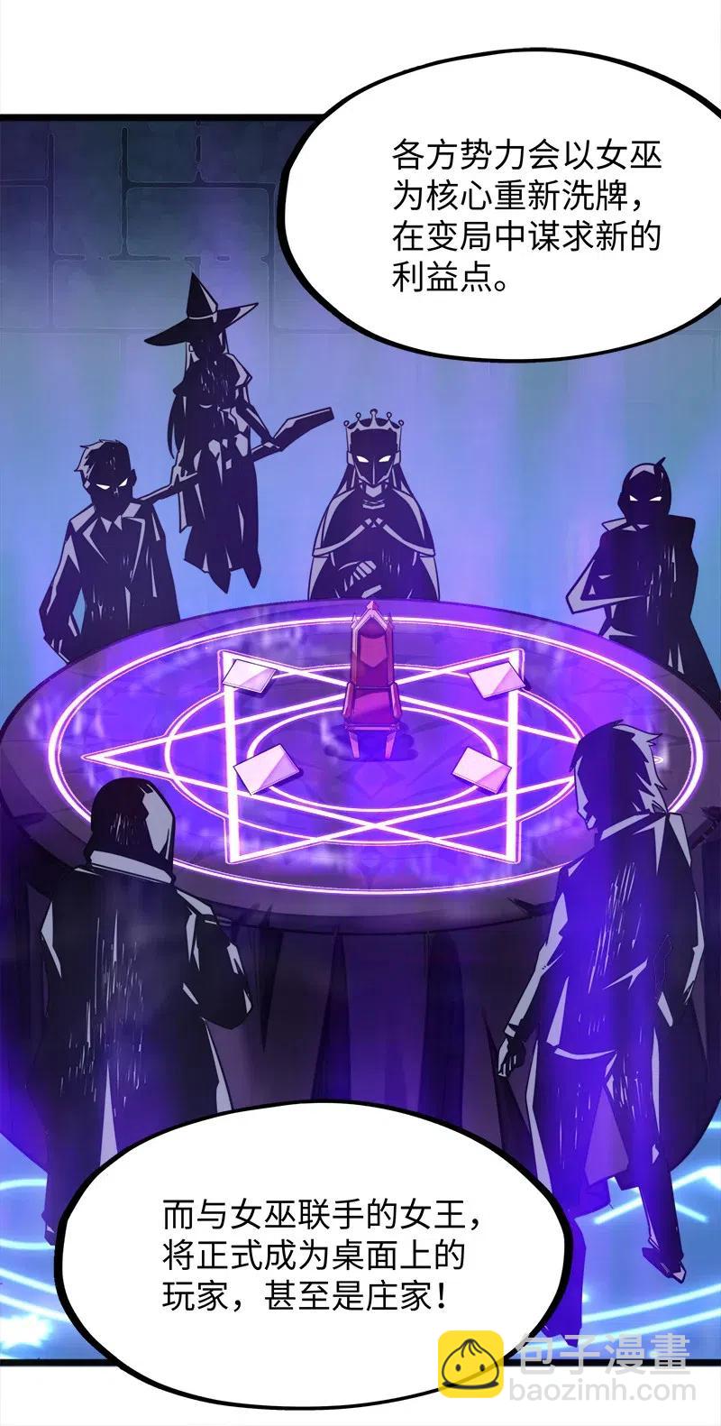 056 那么明显不看不礼貌(1/2)-第58话