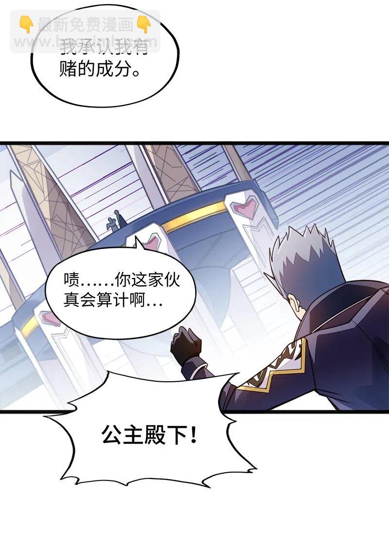 056 那么明显不看不礼貌(1/2)-第58话