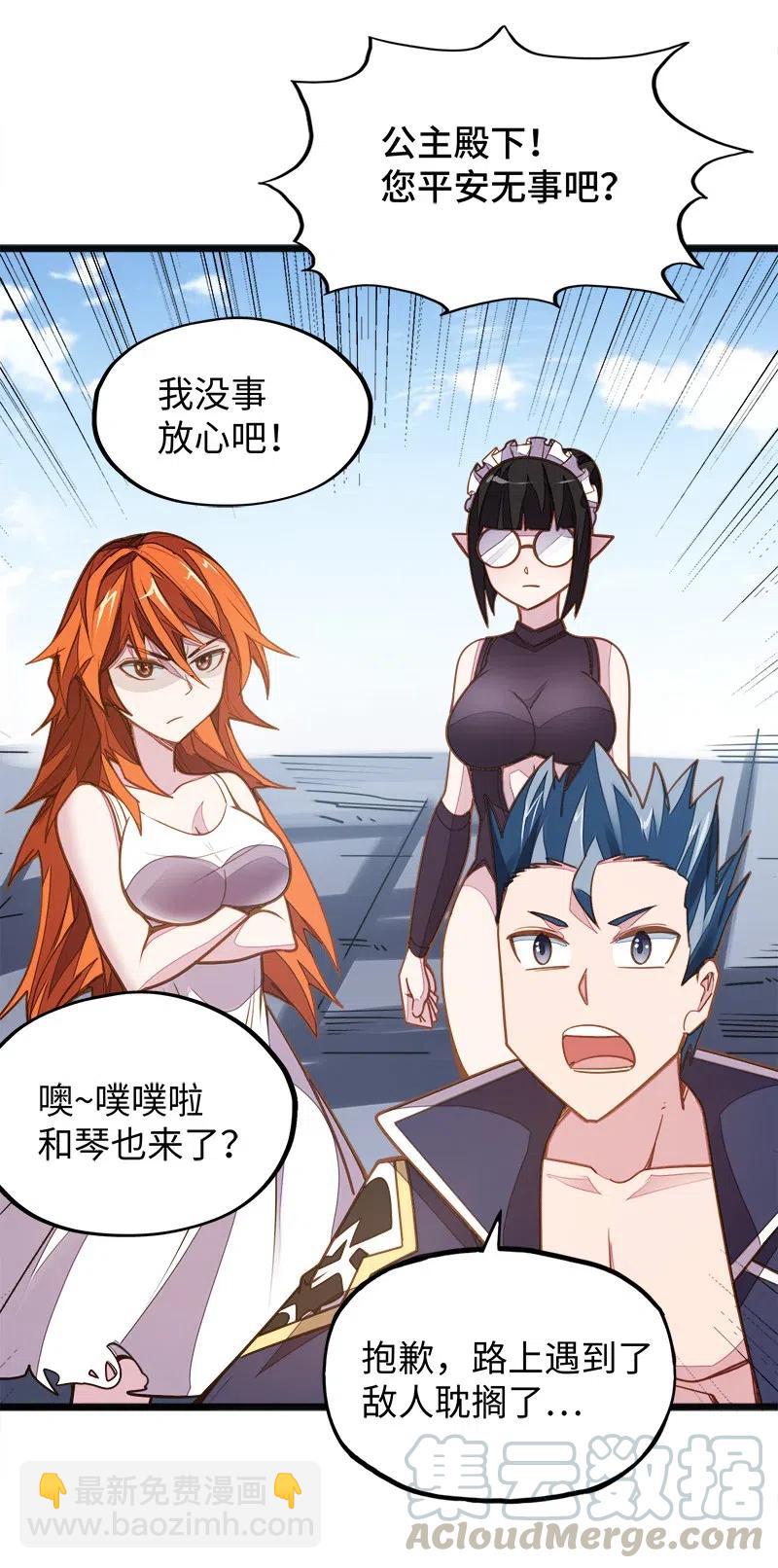 056 那么明显不看不礼貌(1/2)-第58话